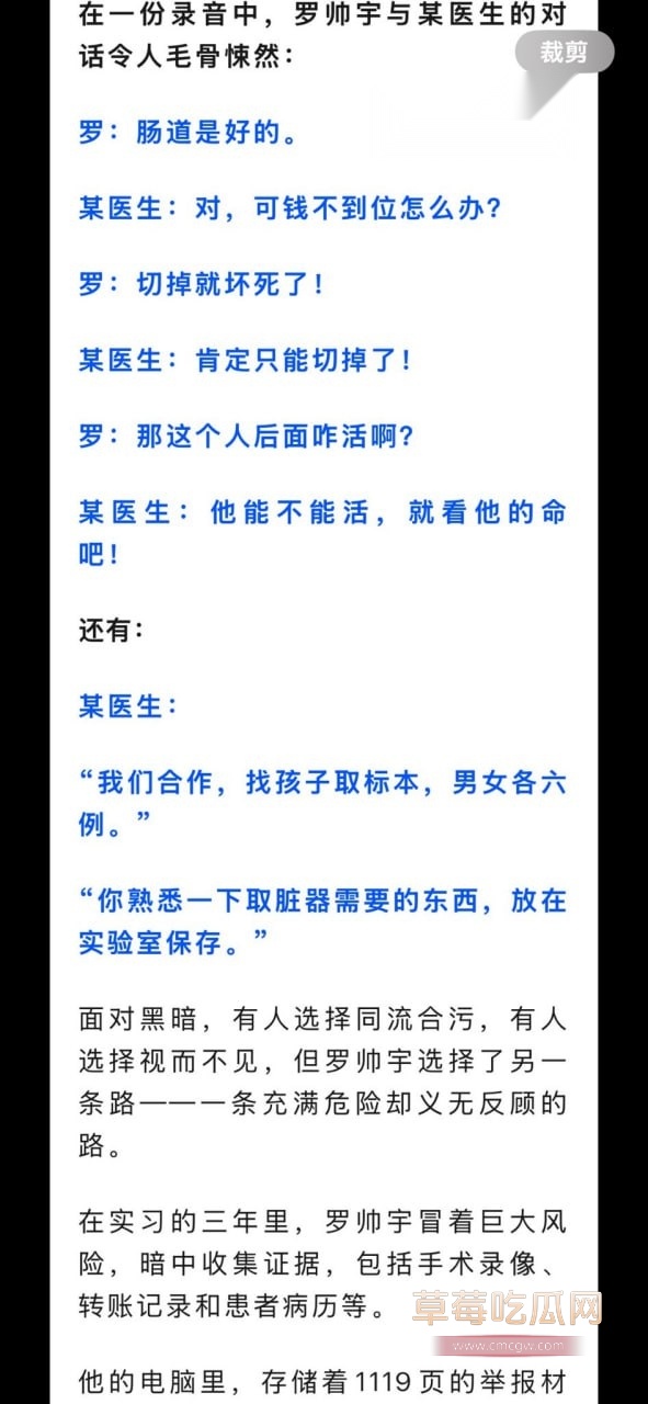 湘雅二院罗帅宇事件 7
