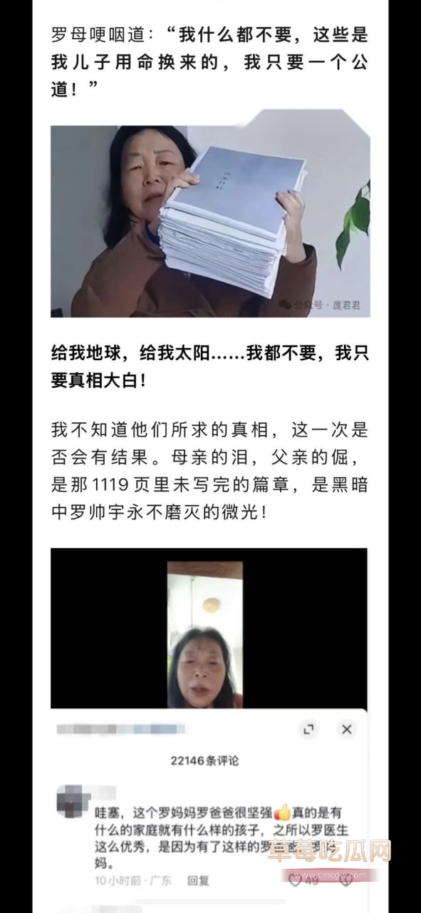 湘雅二院罗帅宇事件 12