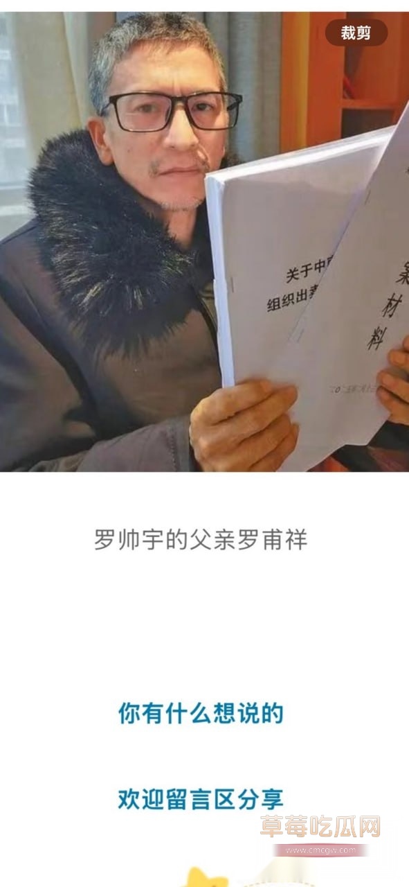 湘雅二院罗帅宇事件 17