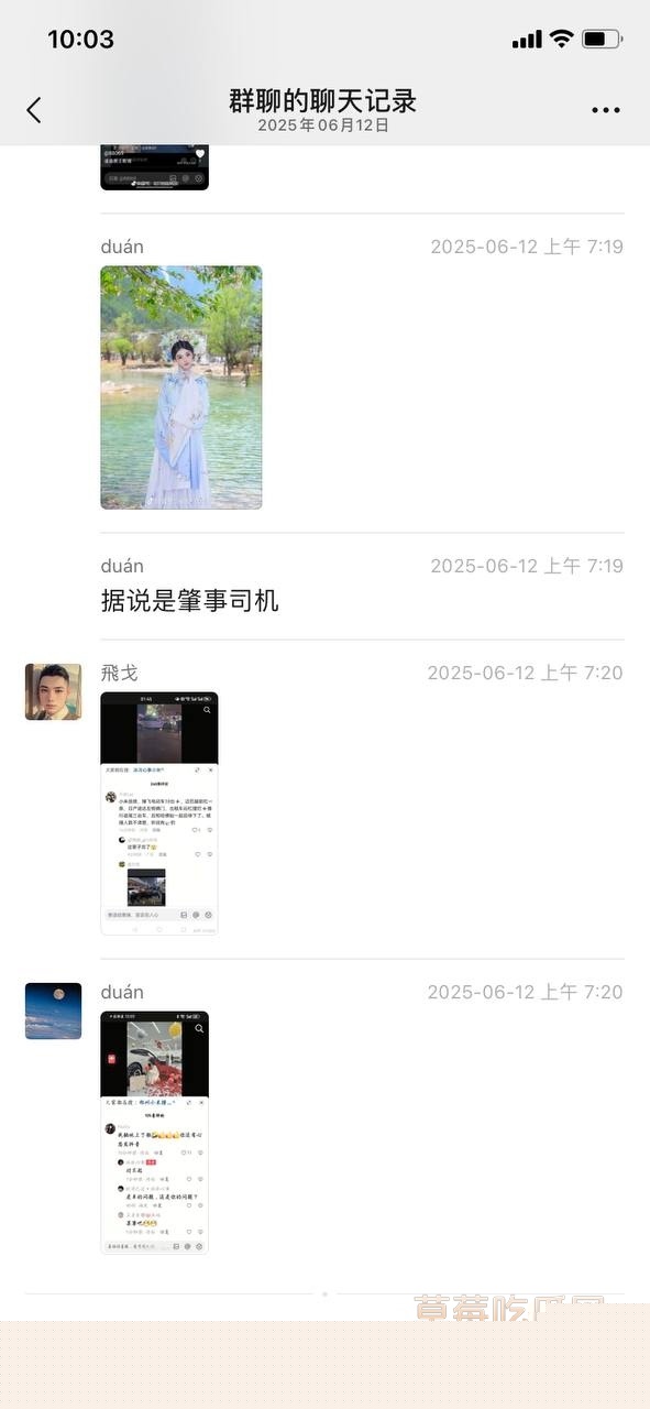 小米SU7连撞17车 6 小米SU7连撞17车 6