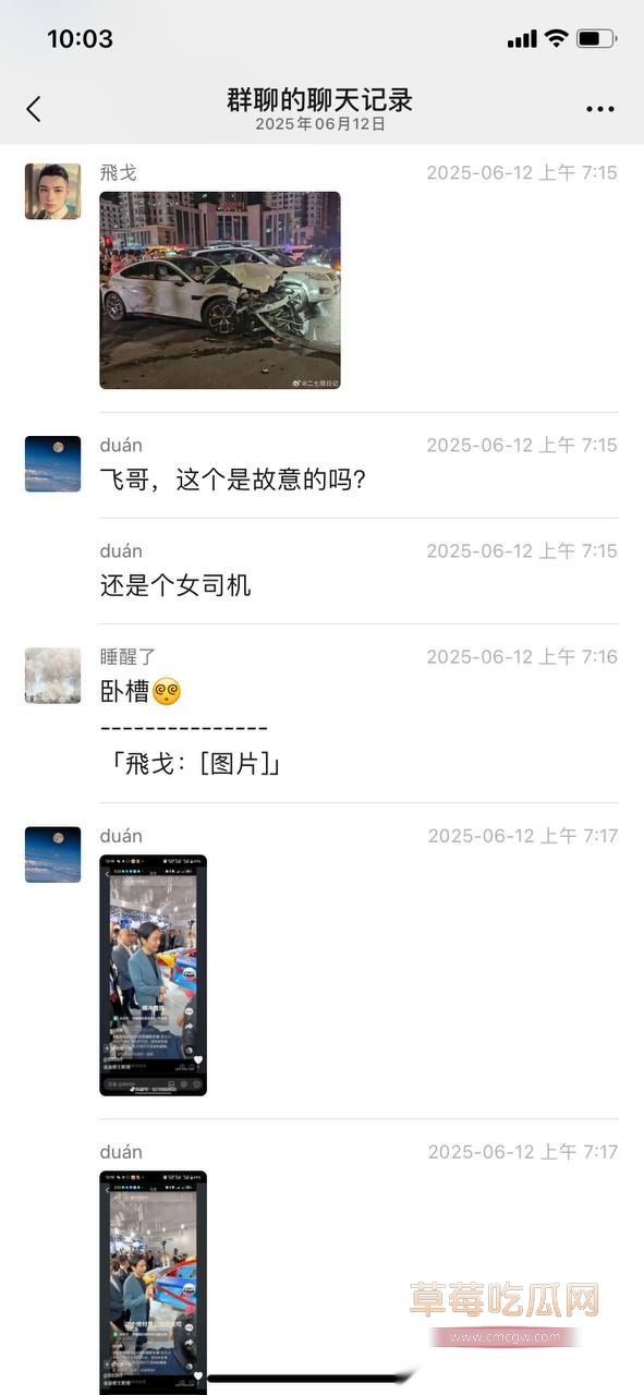 小米SU7连撞17车 5 小米SU7连撞17车 5