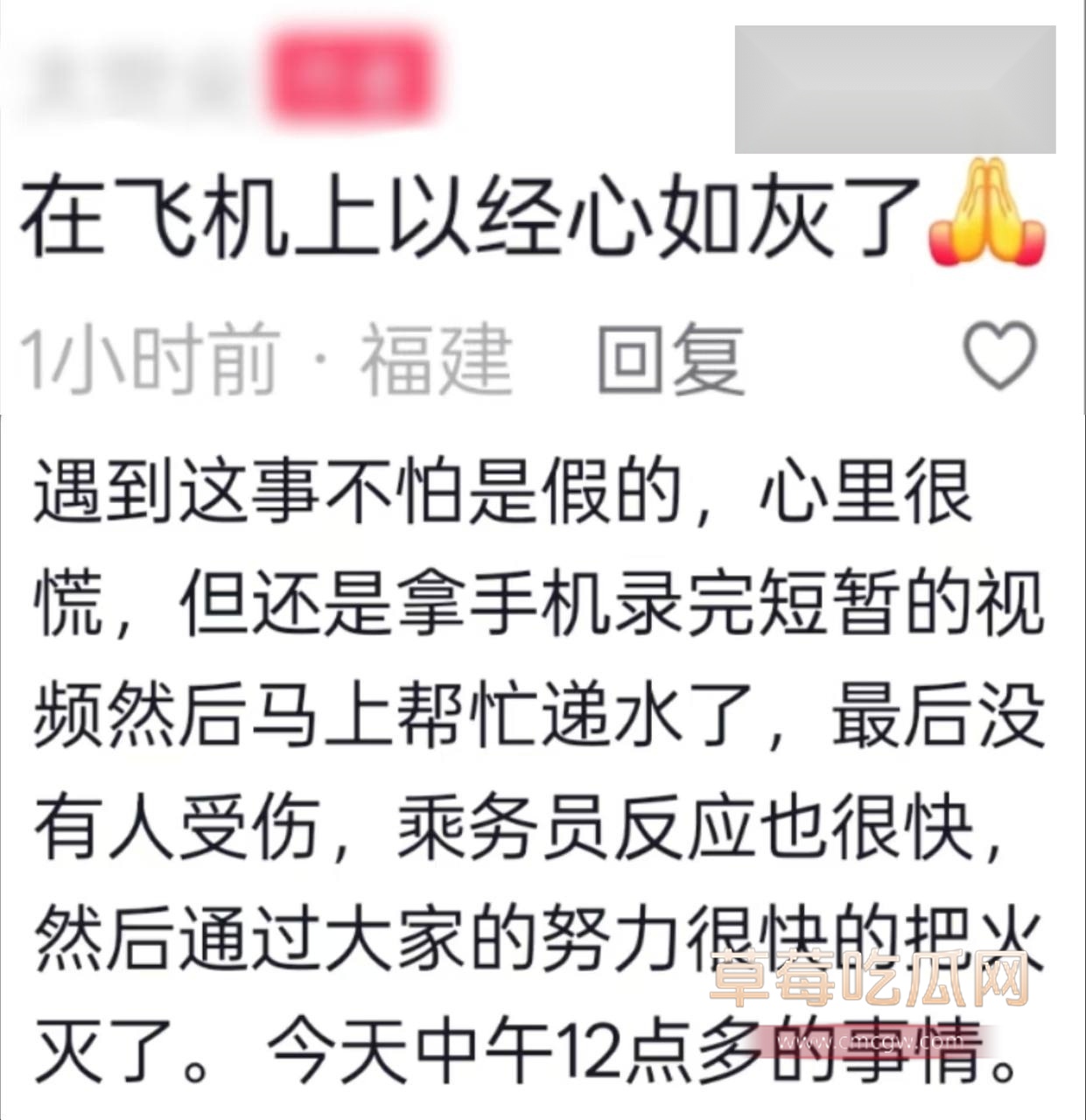 航班起火 2 航班起火 2