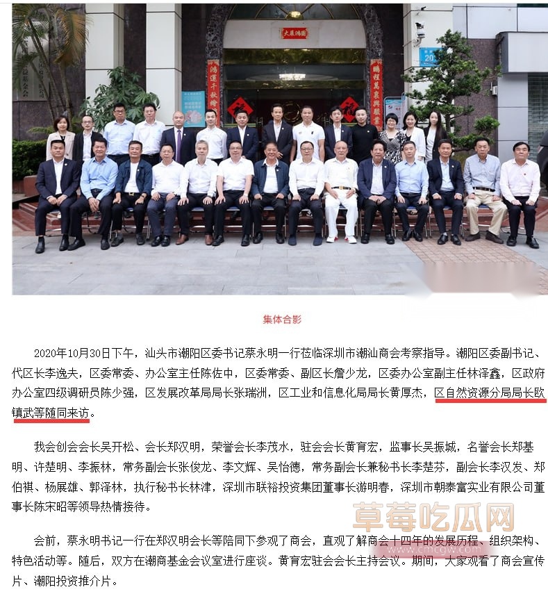 欧镇武被老婆咬伤鸡巴 7