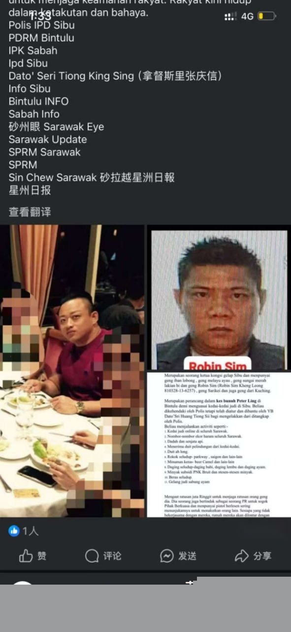 吉隆坡华裔男子被抢手埋伏 6