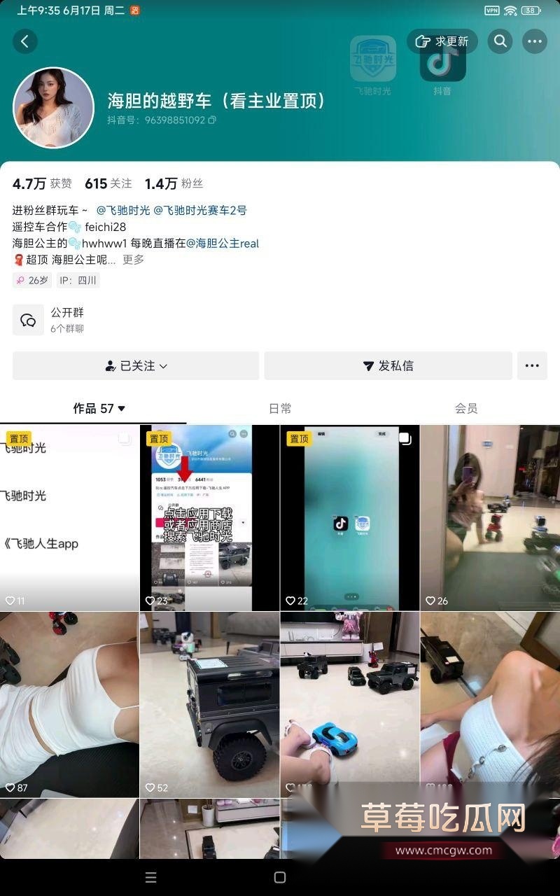 海胆的越野车擦边直播 4 海胆的越野车擦边直播 4