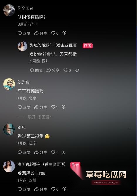 海胆的越野车擦边直播 8 海胆的越野车擦边直播 8