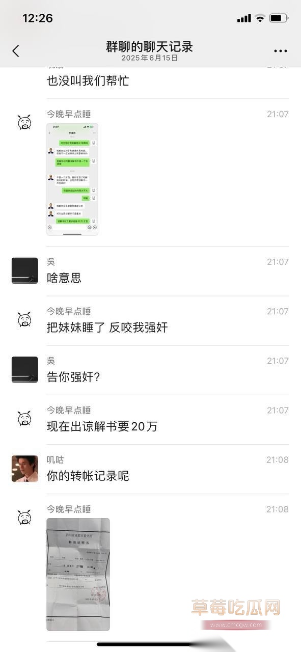 网友约炮把妹妹睡完感受被告强奸2