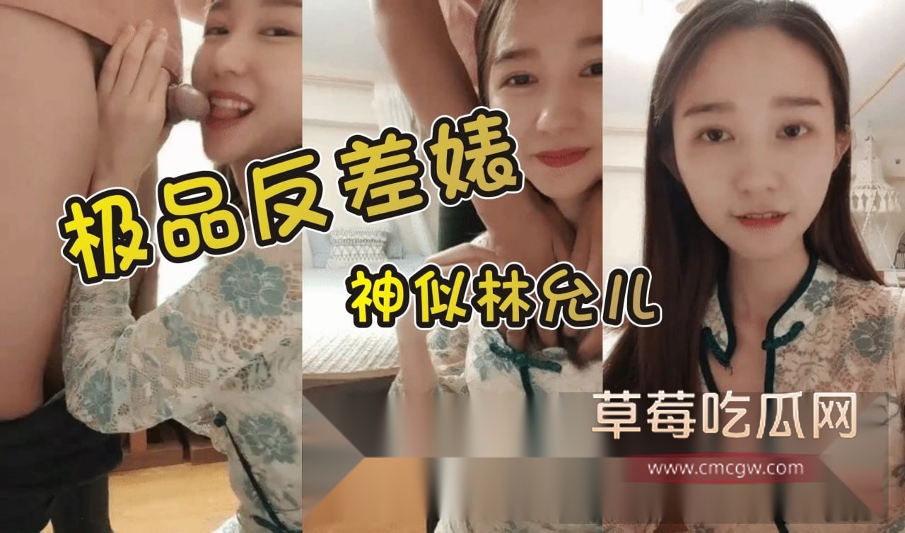 极品反差婊神似林允儿 9 极品反差婊神似林允儿 9