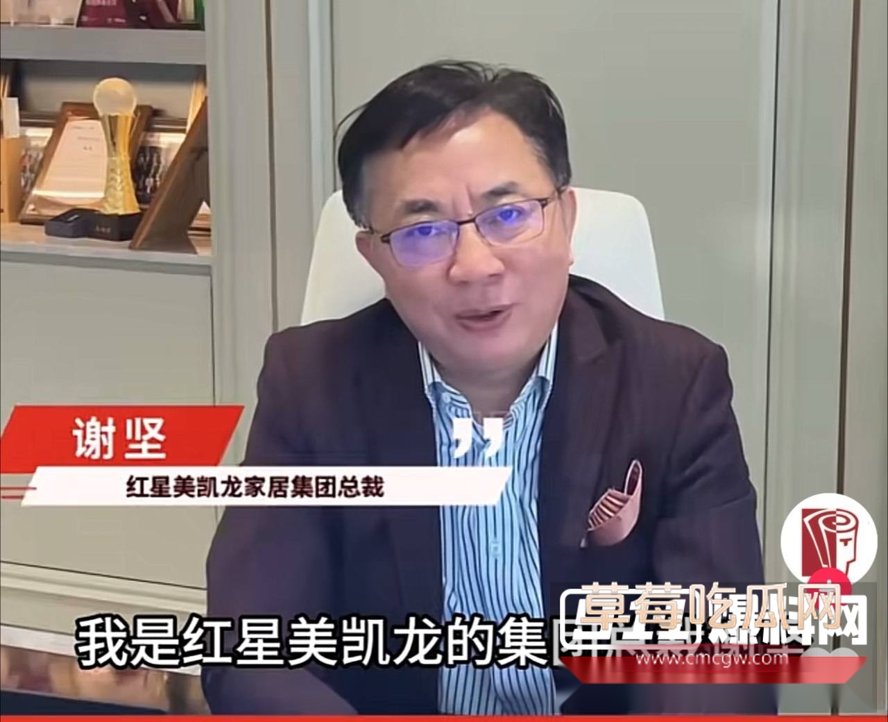 红星美凯龙总裁谢坚大瓜 3