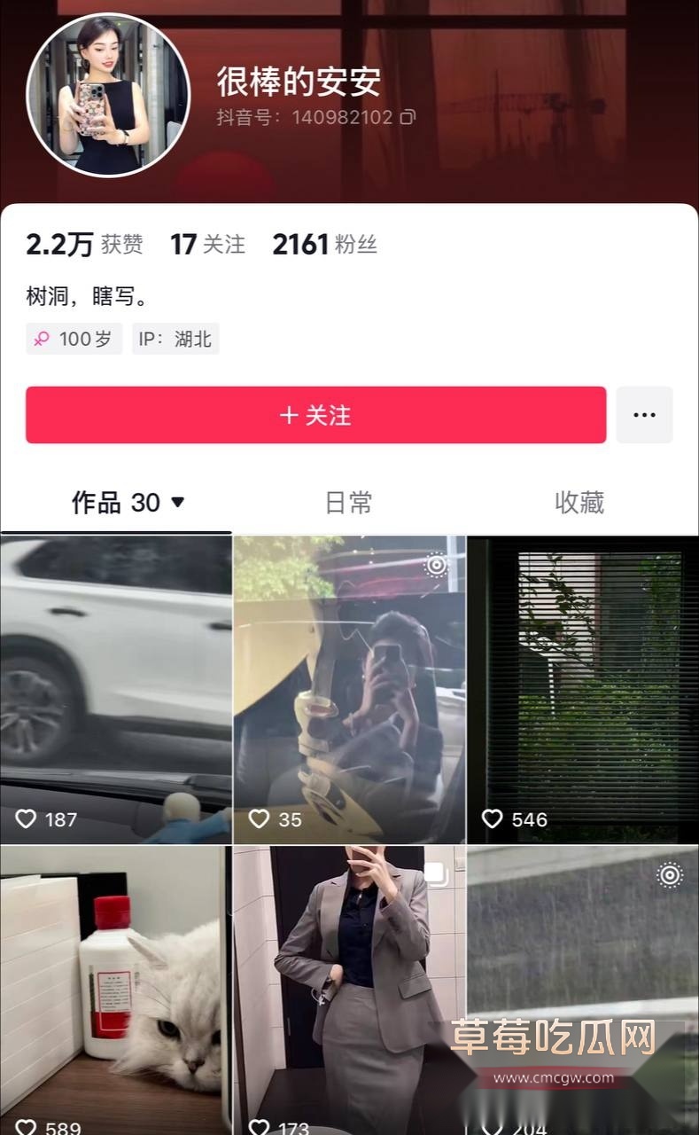 红星美凯龙总裁谢坚大瓜 9