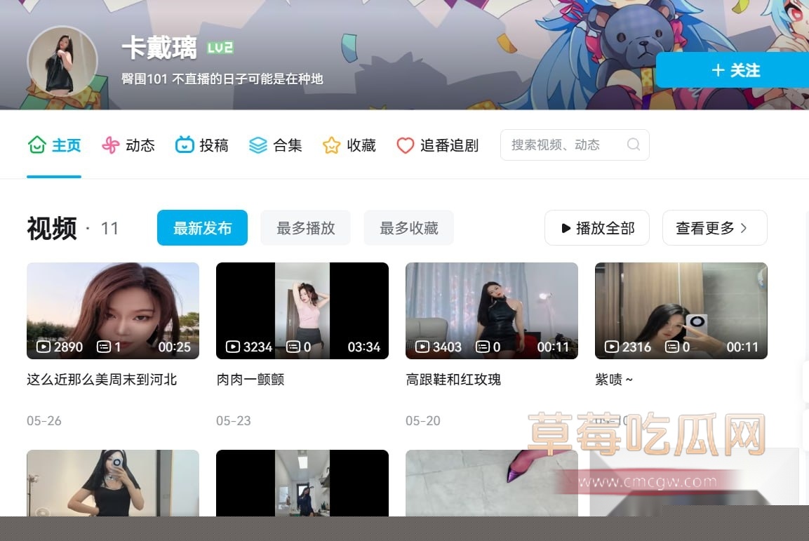 卡戴璃舰长福利 6 卡戴璃舰长福利 6