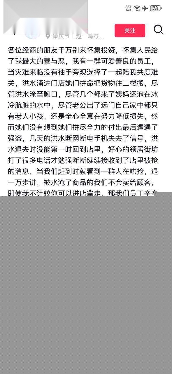 怀集洪灾4.jpg 怀集洪灾4.jpg