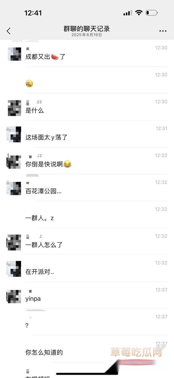 成都百花潭公园男同淫趴 1