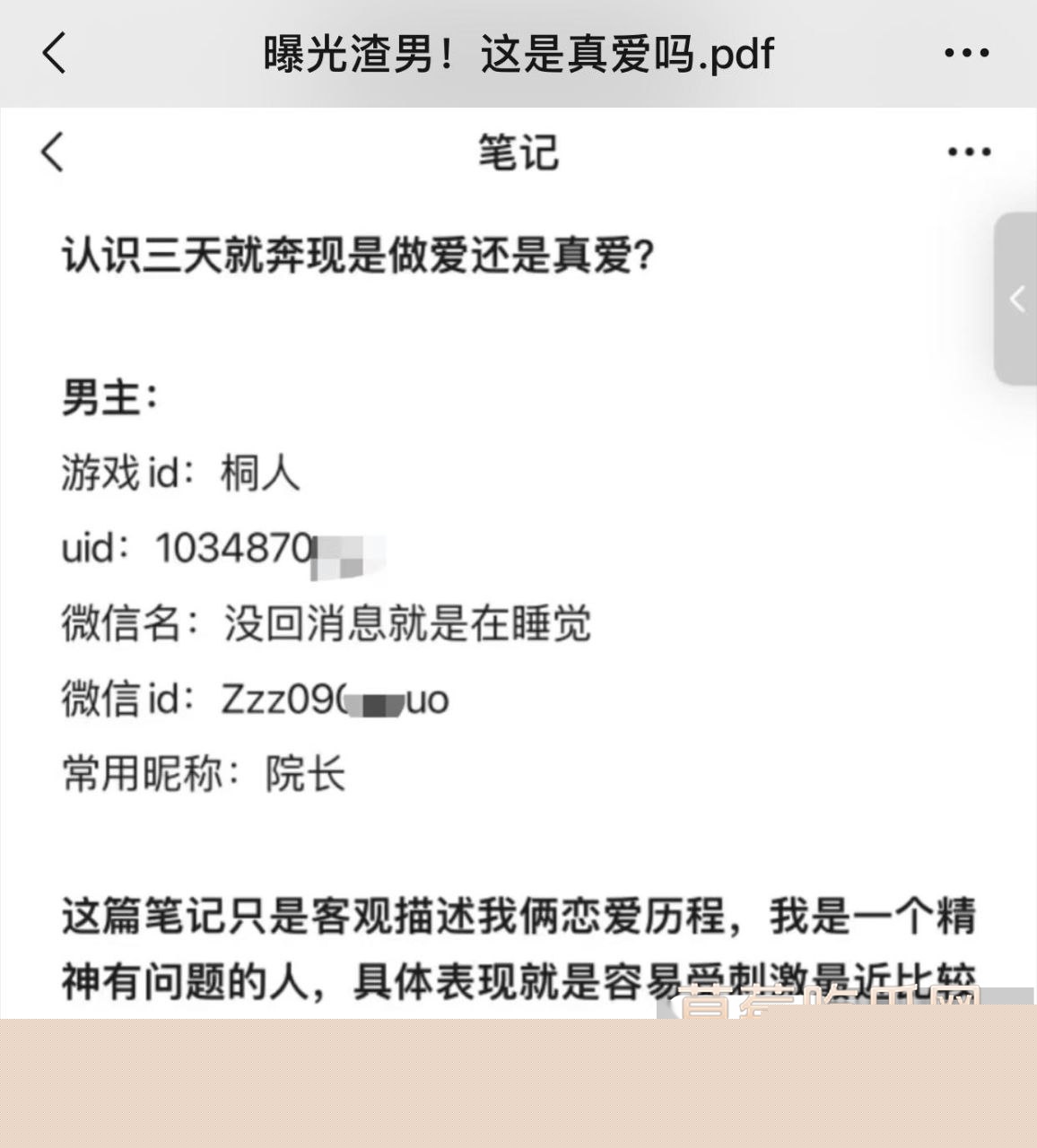 小仙女被渣男骗炮1