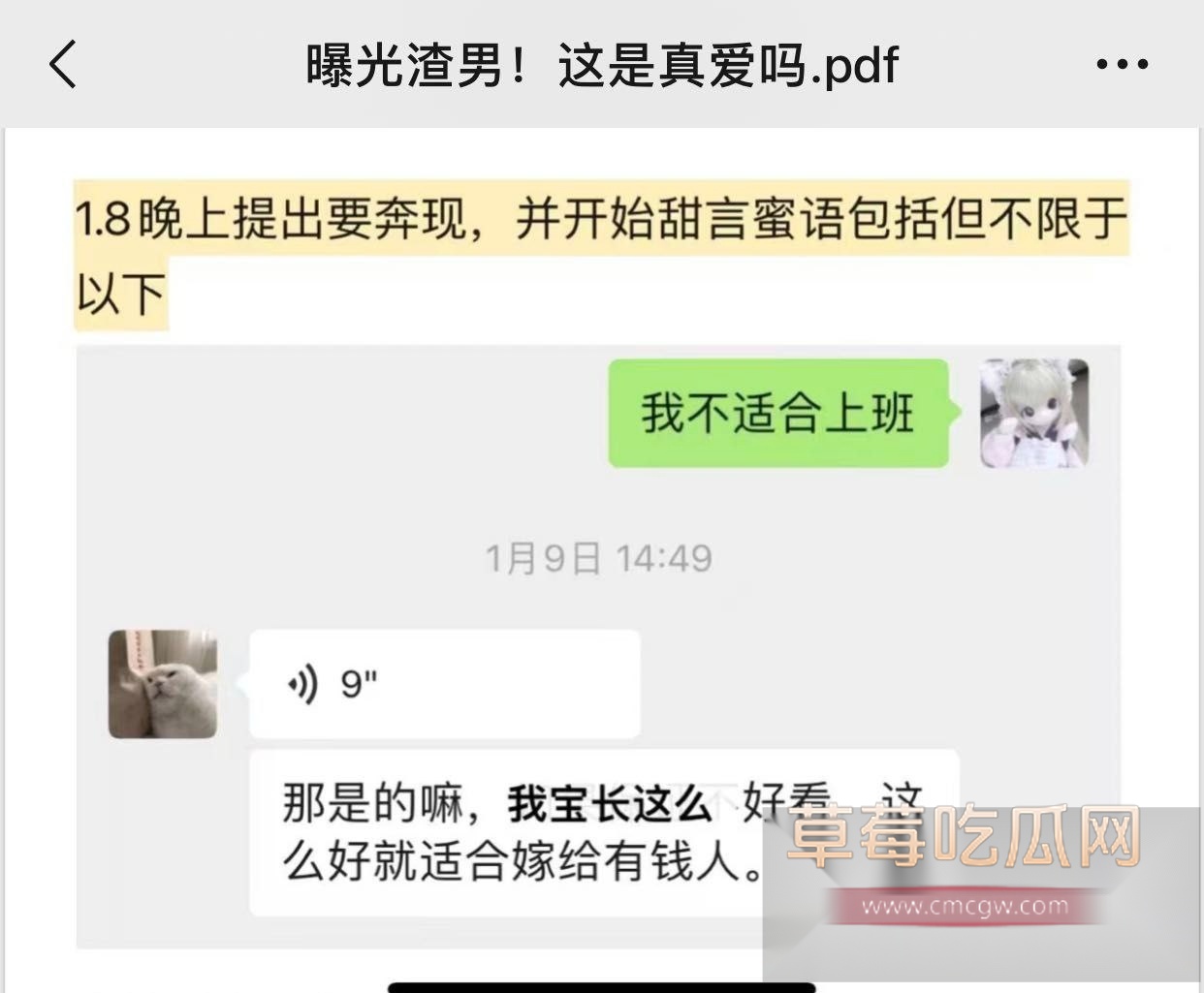 小仙女被渣男骗炮4