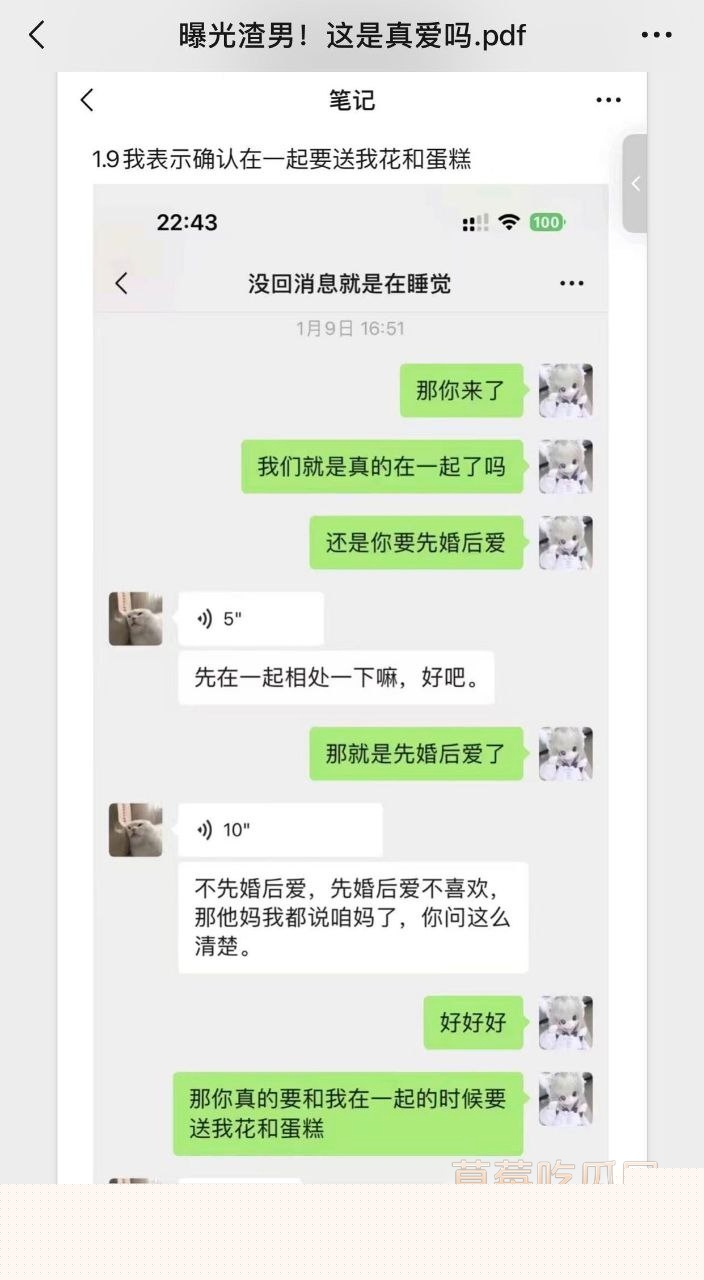 小仙女被渣男骗炮6