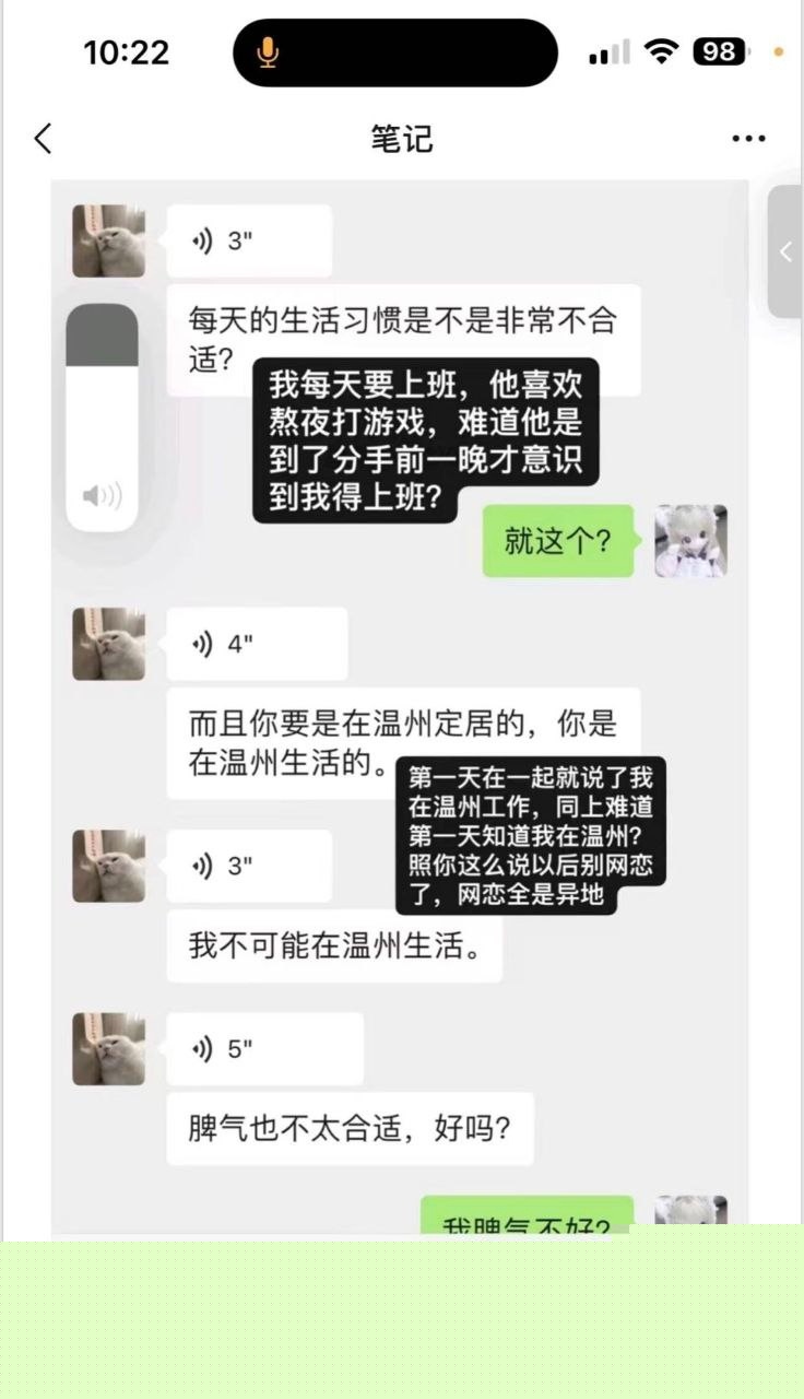 小仙女被渣男骗炮14