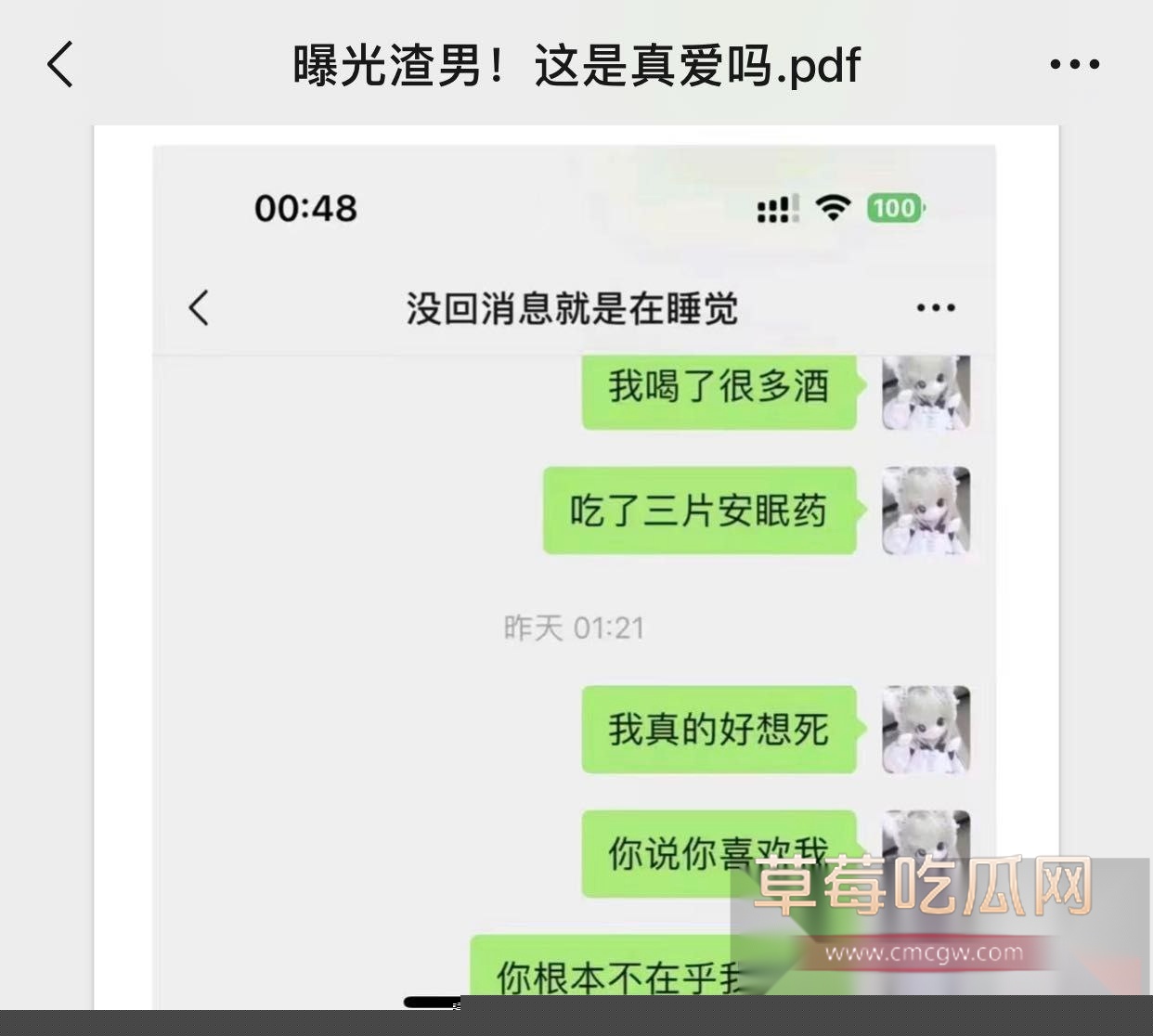 小仙女被渣男骗炮16