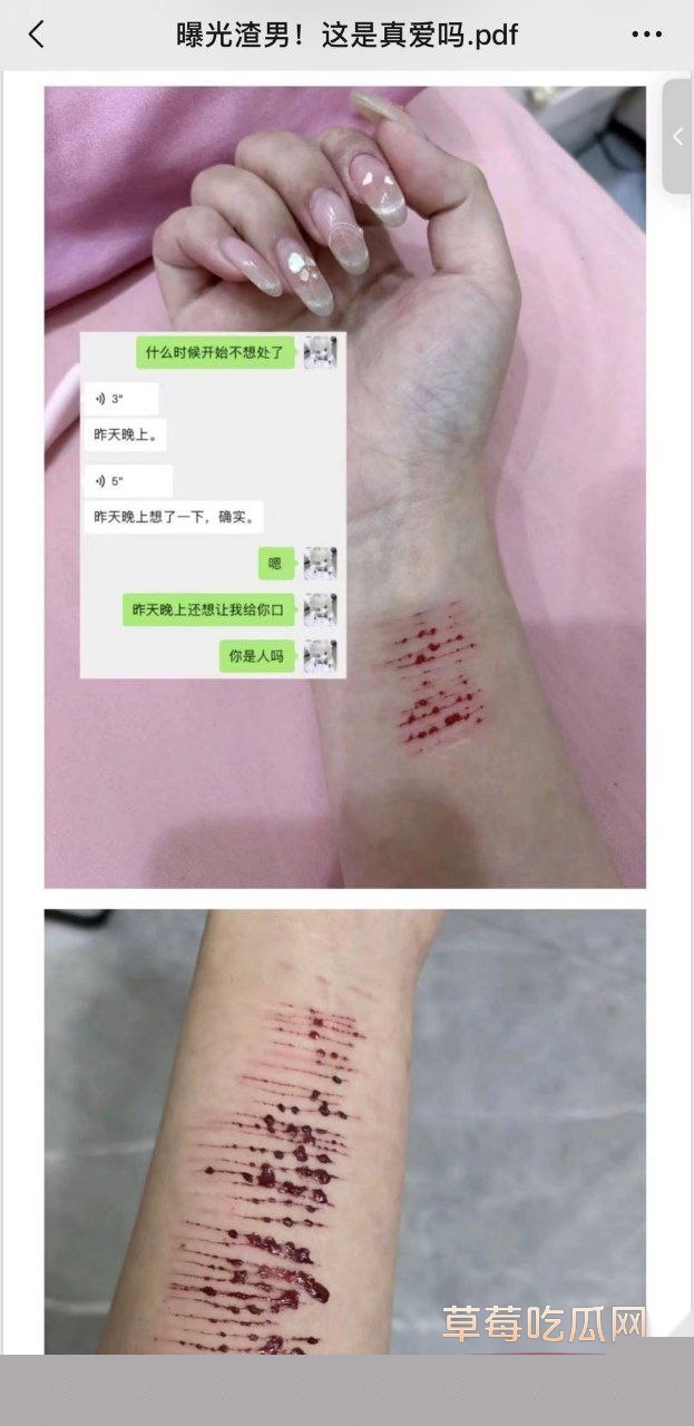 小仙女被渣男骗炮18