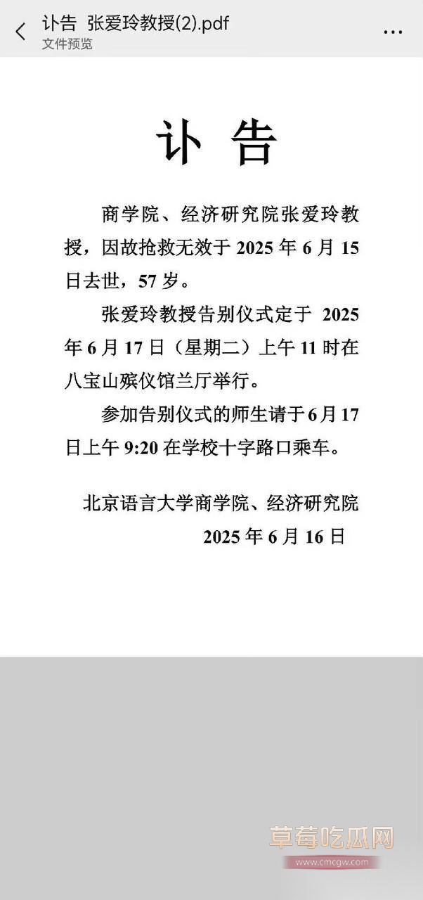 张爱玲3.jpg 张爱玲3.jpg