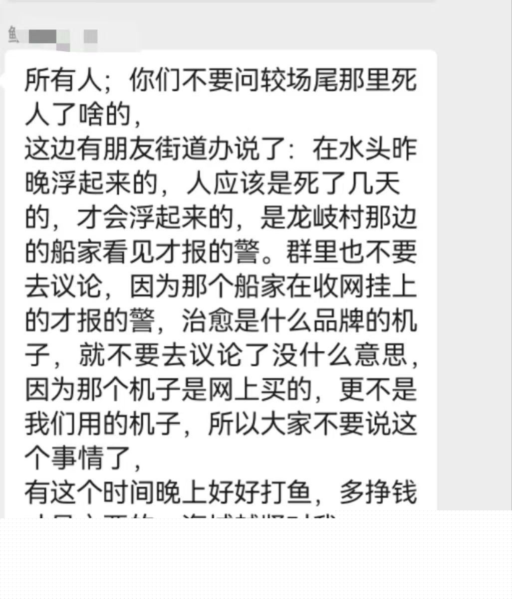 较场尾惊现浮尸 3