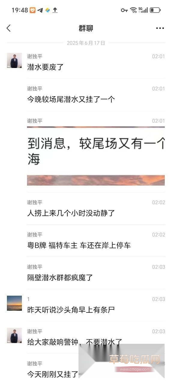 较场尾惊现浮尸 4