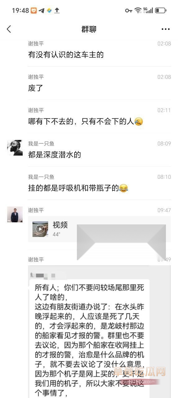 较场尾惊现浮尸 6