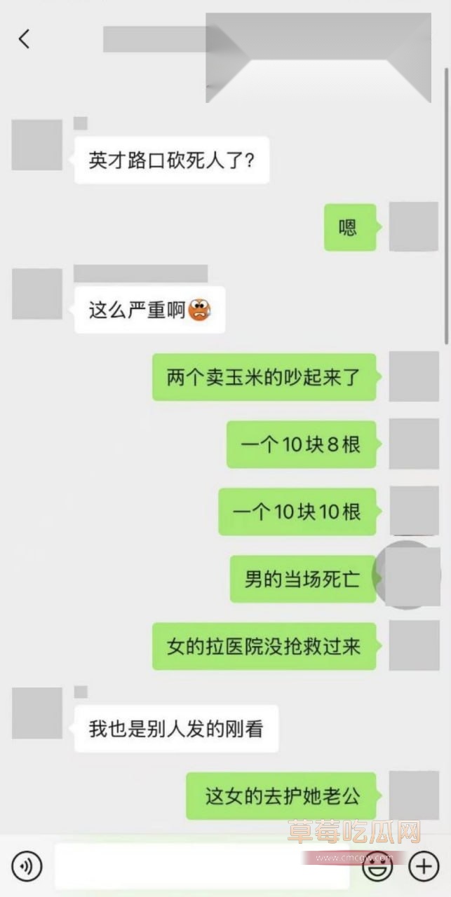 洛阳玉米摊冲突 6