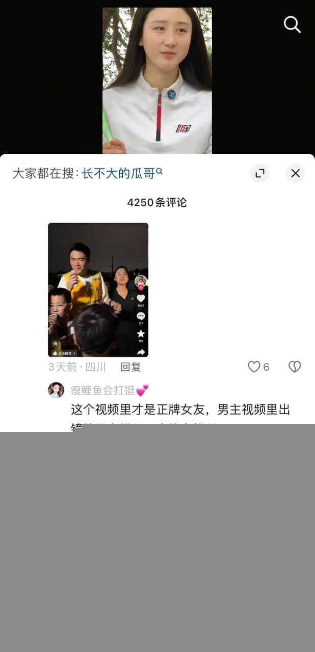 长不大的瓜葛出轨女粉丝家暴奇迹==妻子4.jpg