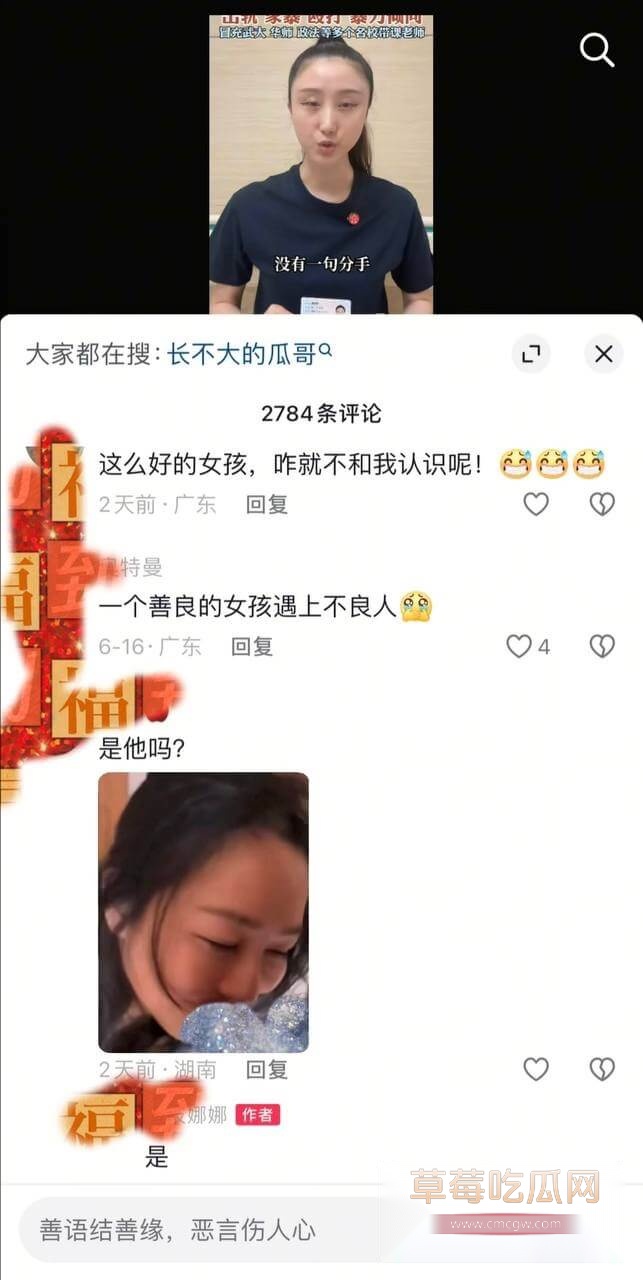 长不大的瓜葛出轨女粉丝家暴奇迹==妻子15.jpg