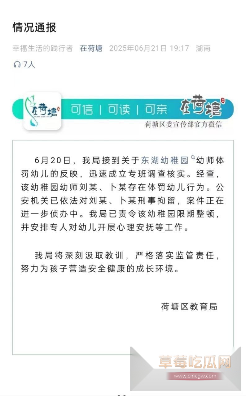 幼儿园幼师虐童 1