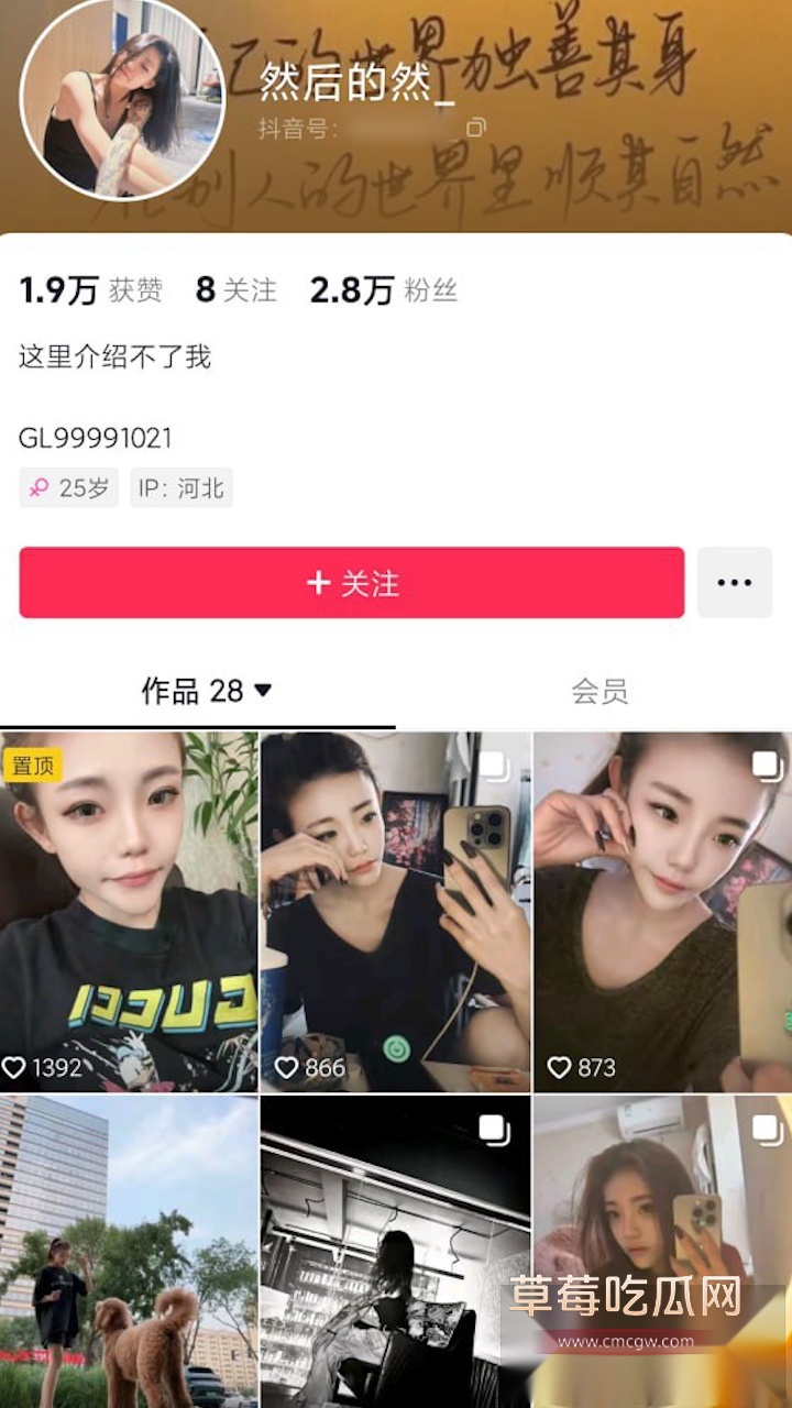 然后的然全裸直播PK 8