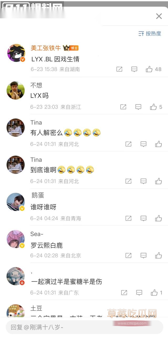 白鹿罗云熙9.jpg 白鹿罗云熙9.jpg