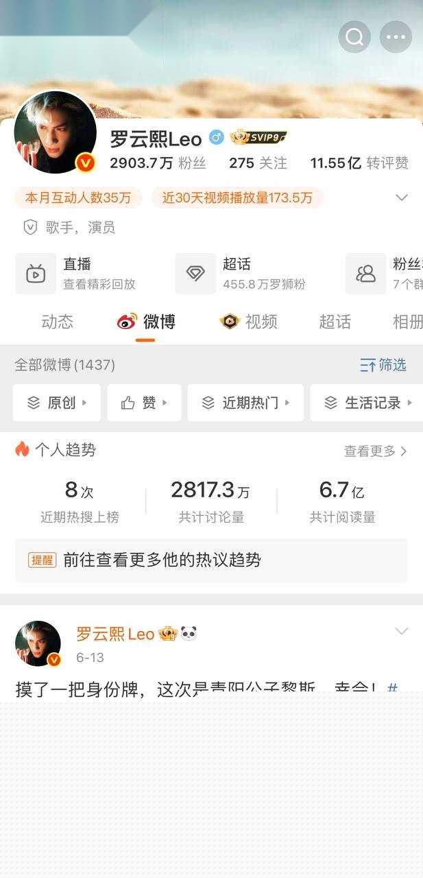 白鹿罗云熙12.jpg 白鹿罗云熙12.jpg