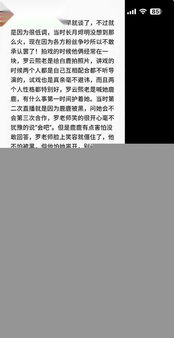 白鹿罗云熙13.jpg 白鹿罗云熙13.jpg