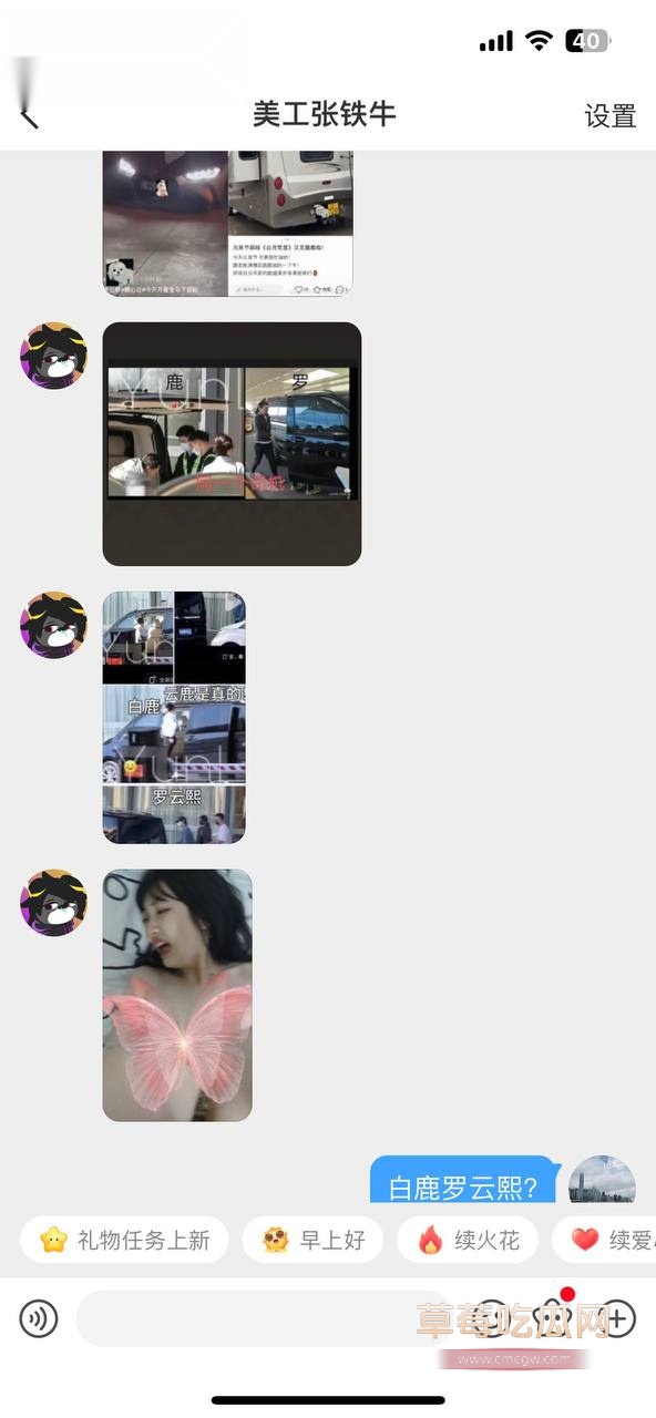 白鹿罗云熙28.jpg 白鹿罗云熙28.jpg