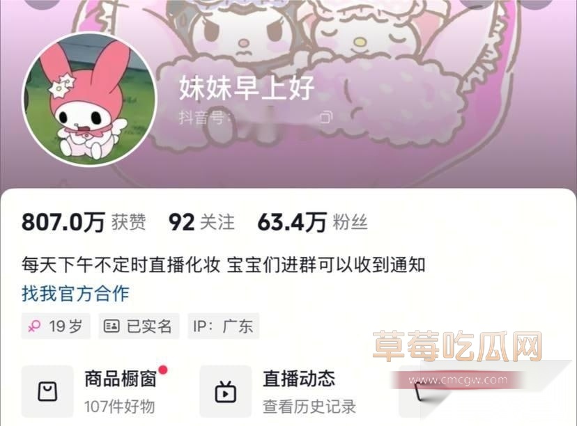 抖音63万粉丝生活系美女 7 抖音63万粉丝生活系美女 7