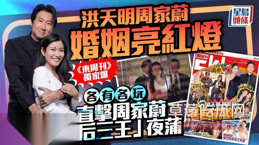 洪天明和周家蔚2.jpg 洪天明和周家蔚2.jpg