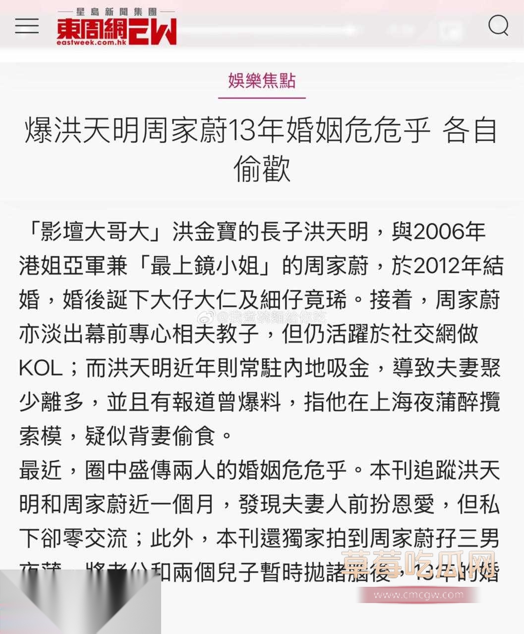 洪天明和周家蔚3.jpg 洪天明和周家蔚3.jpg