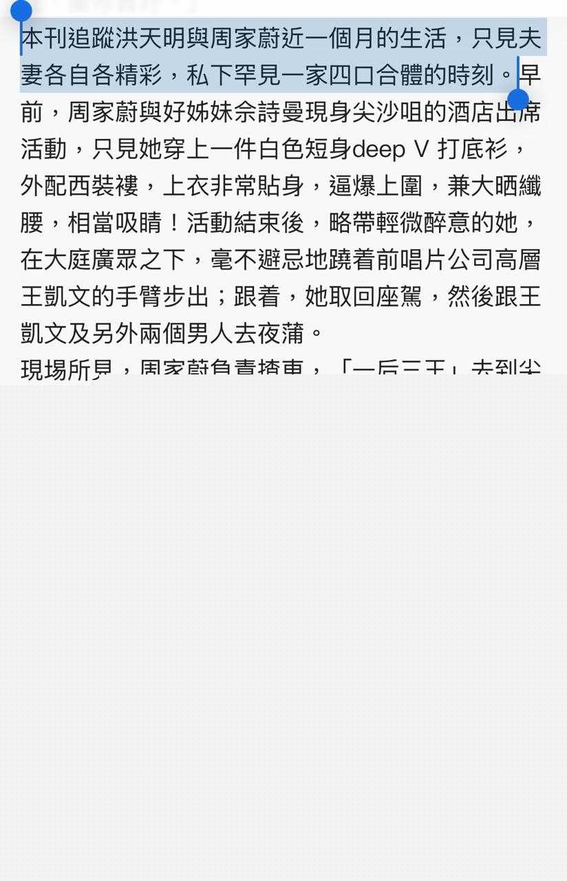 洪天明和周家蔚7.jpg 洪天明和周家蔚7.jpg