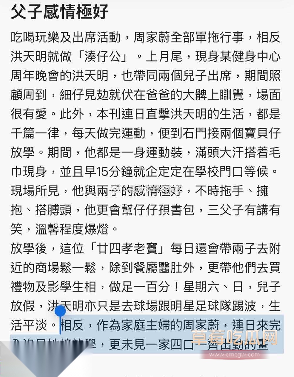 洪天明和周家蔚8.jpg 洪天明和周家蔚8.jpg