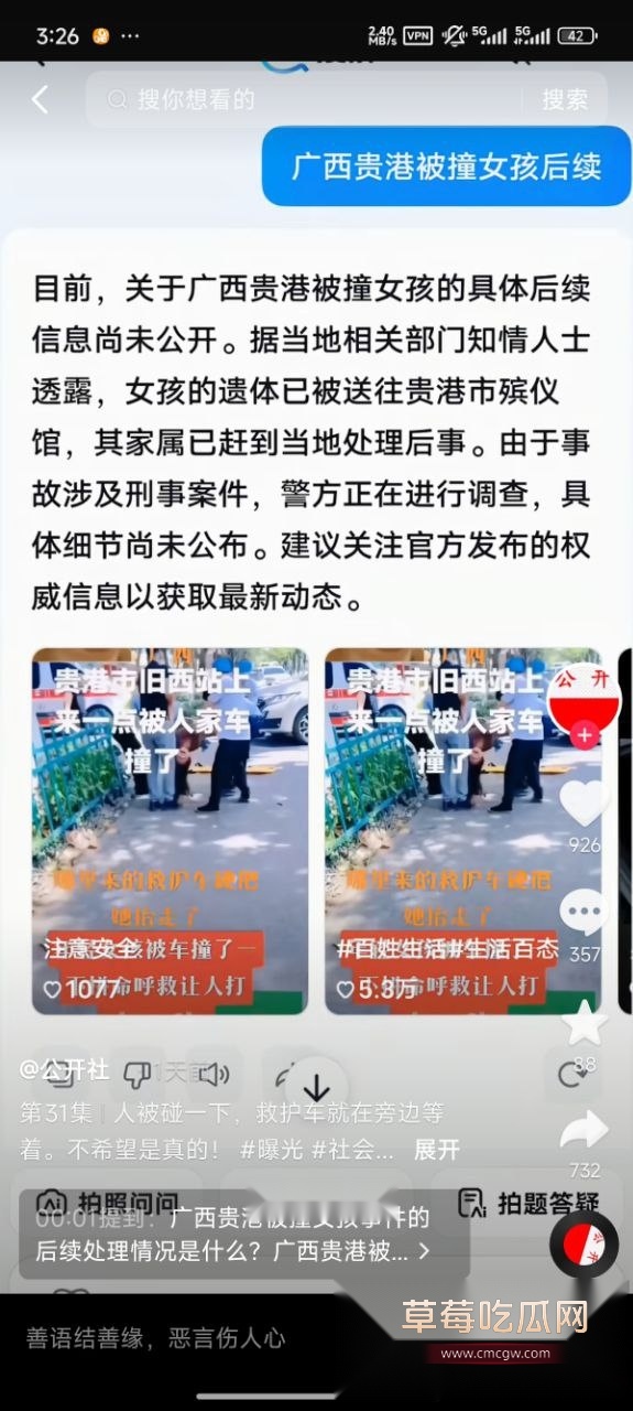 广西贵港女孩被电动车碰了被绑走 1 广西贵港女孩被电动车碰了被绑走 1