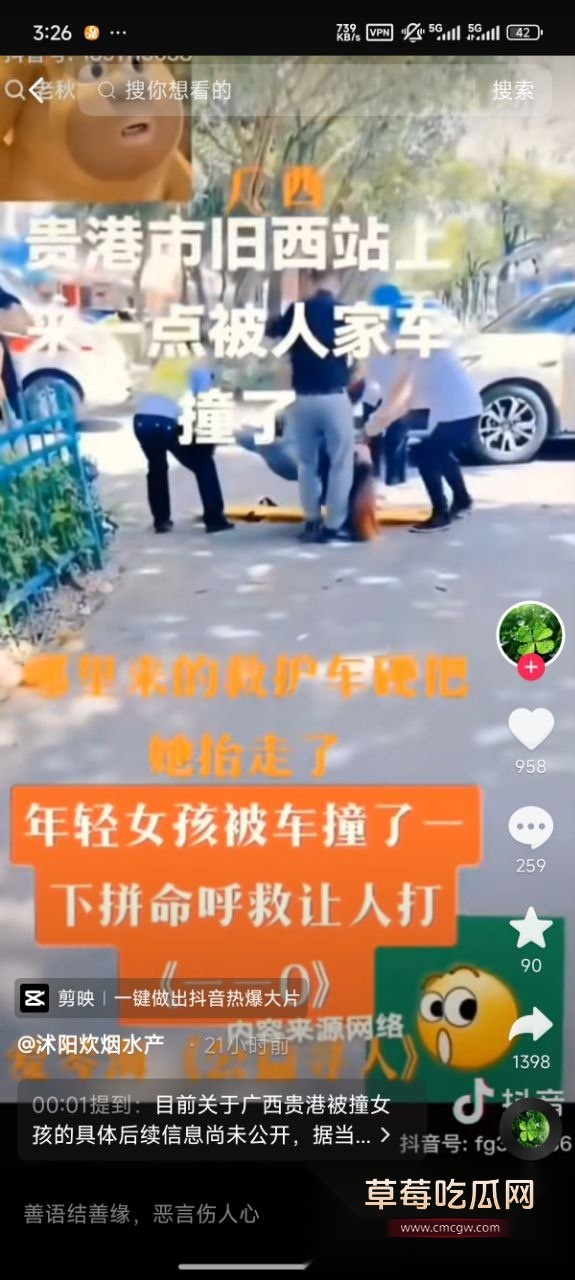 广西贵港女孩被电动车碰了被绑走 2 广西贵港女孩被电动车碰了被绑走 2