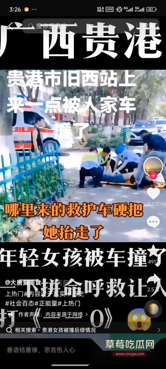 广西贵港女孩被电动车碰了被绑走 3 广西贵港女孩被电动车碰了被绑走 3