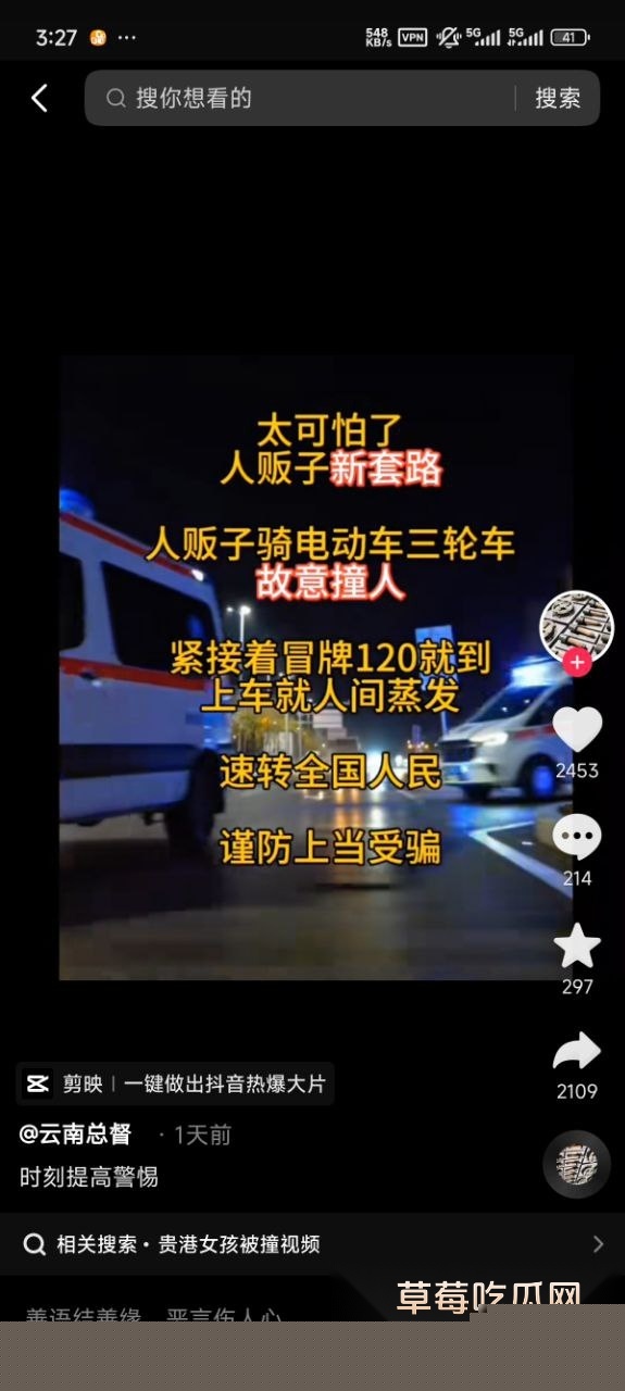 广西贵港女孩被电动车碰了被绑走 4 广西贵港女孩被电动车碰了被绑走 4