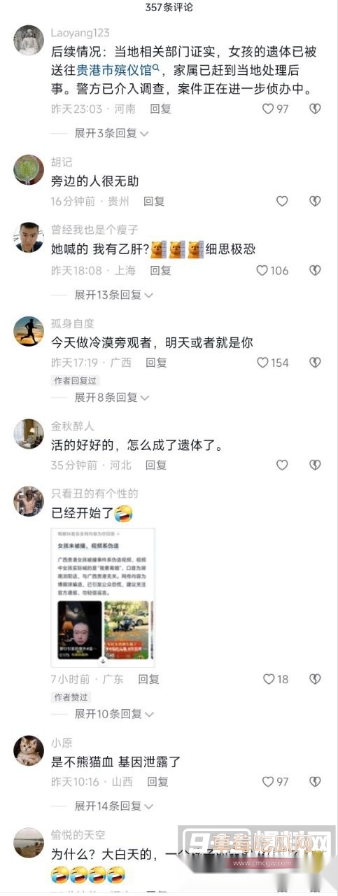 广西贵港女孩被电动车碰了被绑走 6 广西贵港女孩被电动车碰了被绑走 6