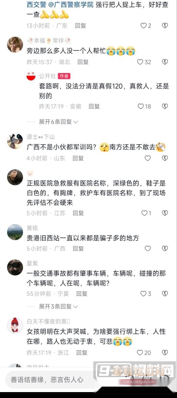 广西贵港女孩被电动车碰了被绑走 7 广西贵港女孩被电动车碰了被绑走 7