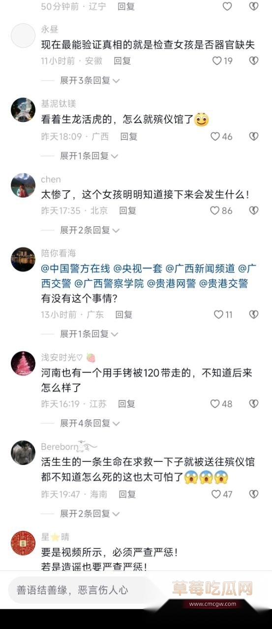 广西贵港女孩被电动车碰了被绑走 8 广西贵港女孩被电动车碰了被绑走 8