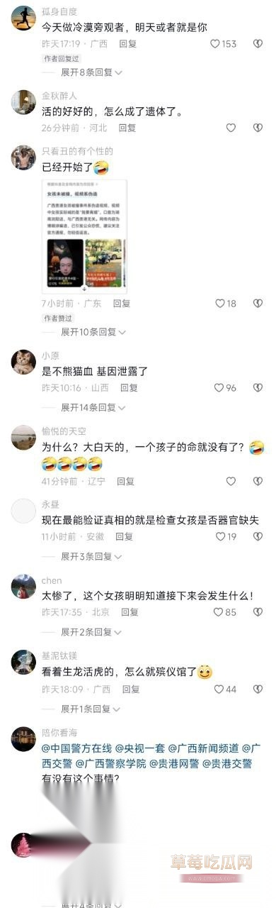 广西贵港女孩被电动车碰了被绑走 9 广西贵港女孩被电动车碰了被绑走 9