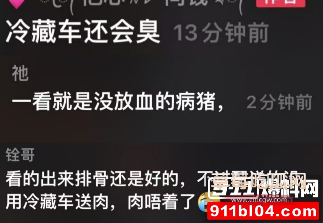 家长举报自贡富顺一小学食堂吃的是劣质肉 7 家长举报自贡富顺一小学食堂吃的是劣质肉 7